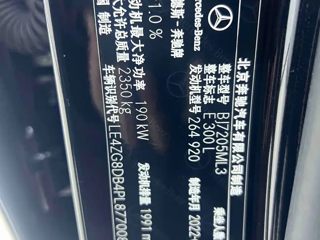 Mercedes-Benz E-Class 2023 E 300 L Luxury Model купить на сайте DeffCars