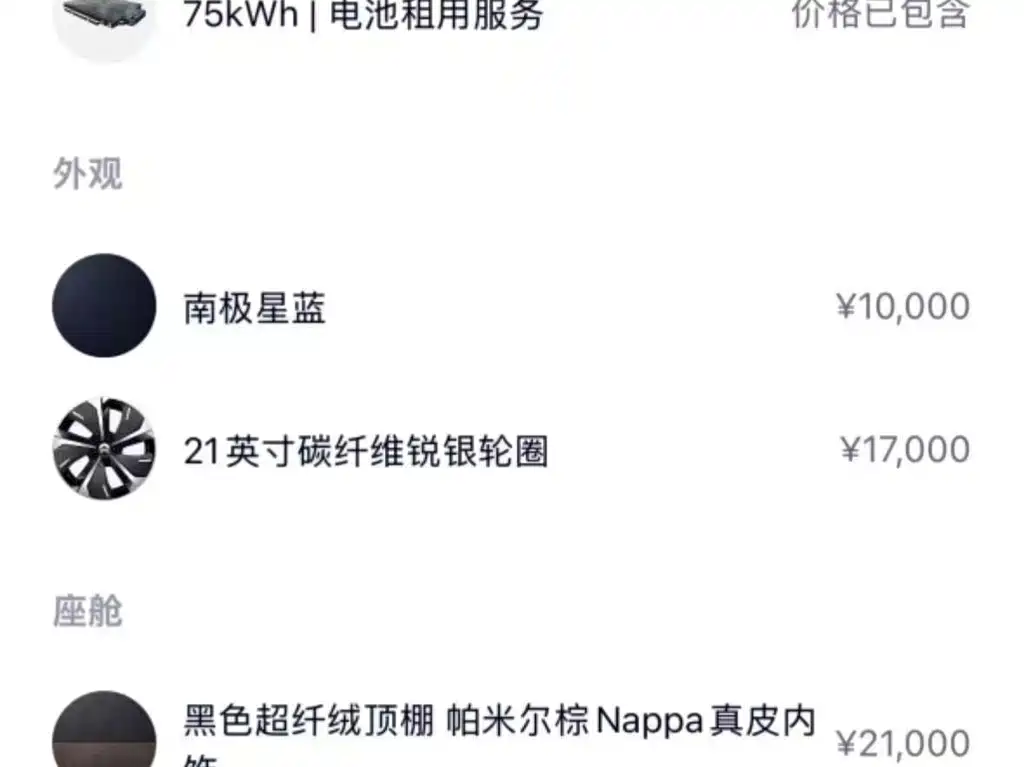 NIO ES7 2024 model 75kWh купить на сайте DeffCars