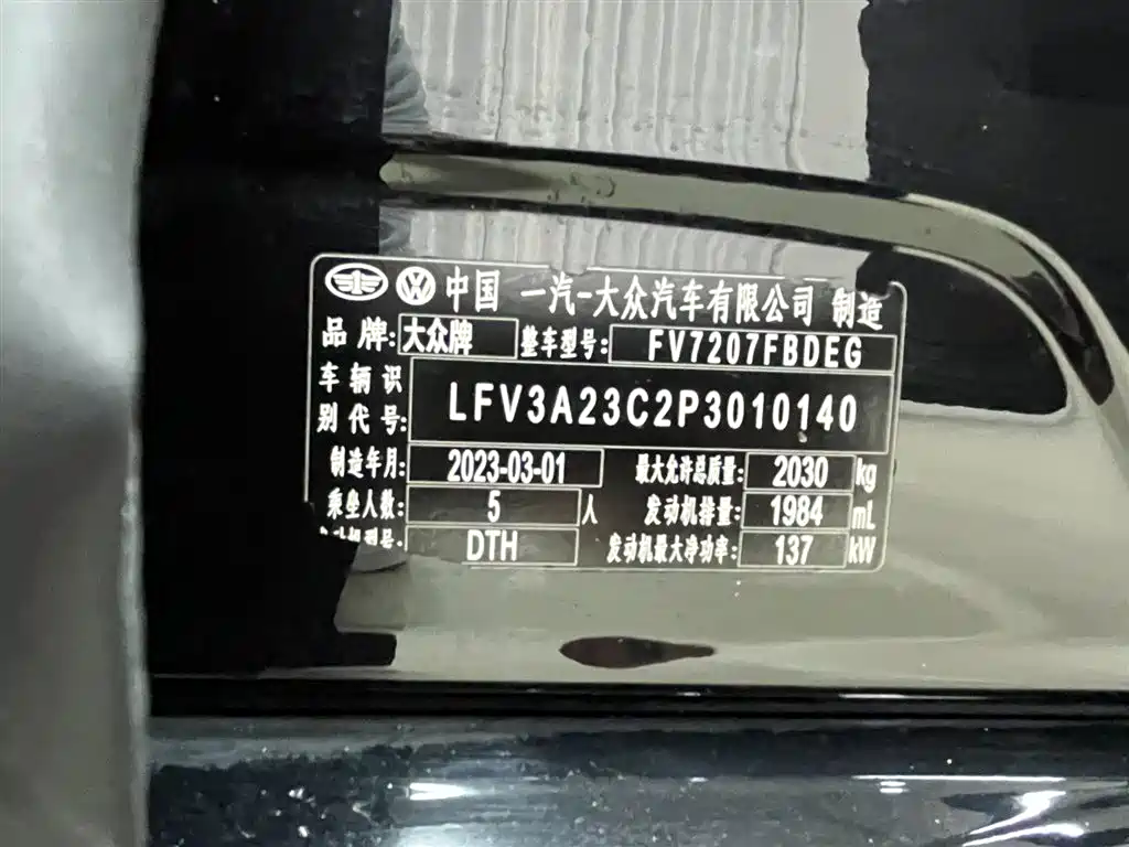 Magotan 2023 2 million commemorative edition 330TSI DSG luxury model купить на сайте DeffCars