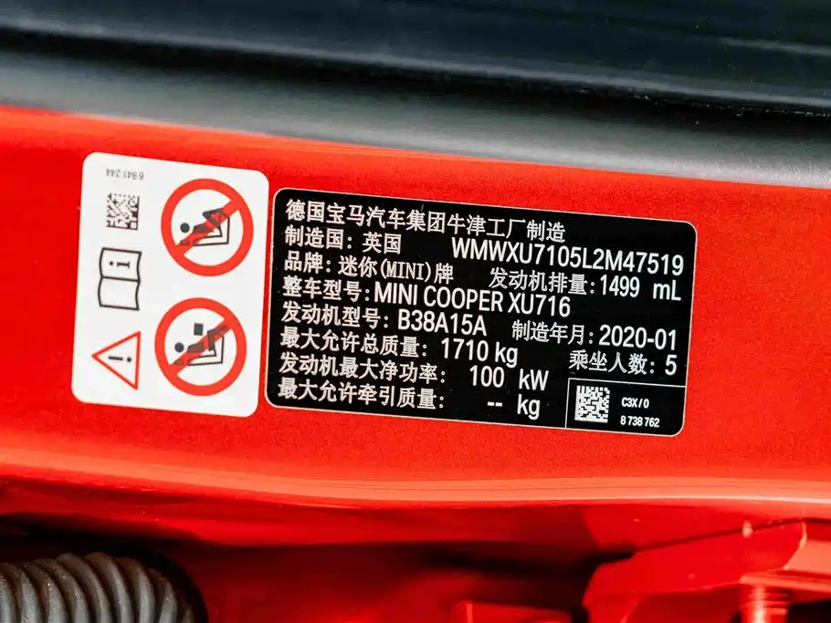 Mini 2020款 1.5T COOPER 五门日不落红限量版 купить на сайте DeffCars
