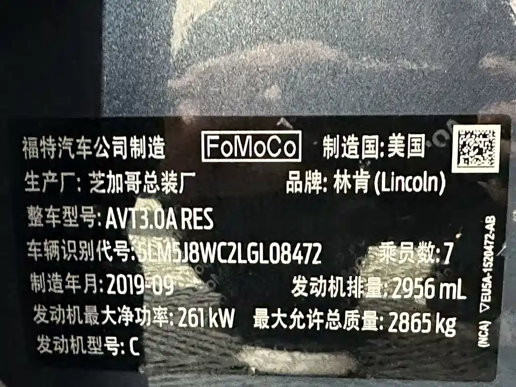 Aviator (Imported) 2020 3.0T V6 AWD Premium Edition купить на сайте DeffCars