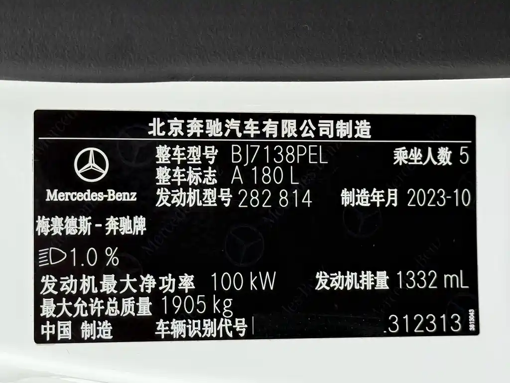 Mercedes-Benz A-Class 2023 A 180 L купить на сайте DeffCars
