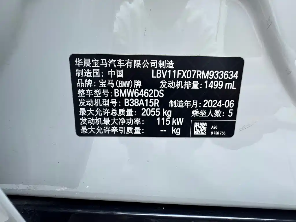 BMW X1 2024 sDrive20Li X Design Package купить на сайте DeffCars