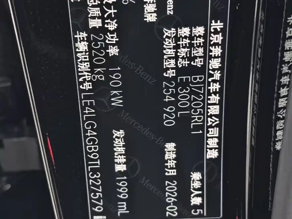 Mercedes-Benz E-Class 2026 E 300 L Luxury Model купить на сайте DeffCars