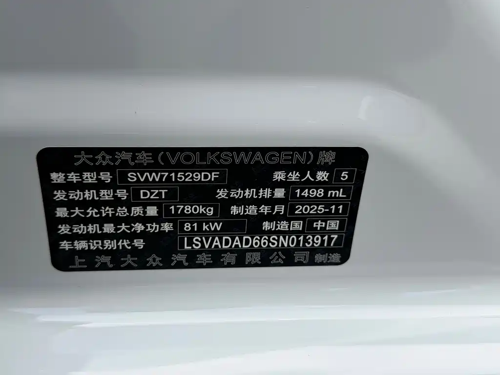 Lavida 2026 1.5L automatic 5 million version купить на сайте DeffCars