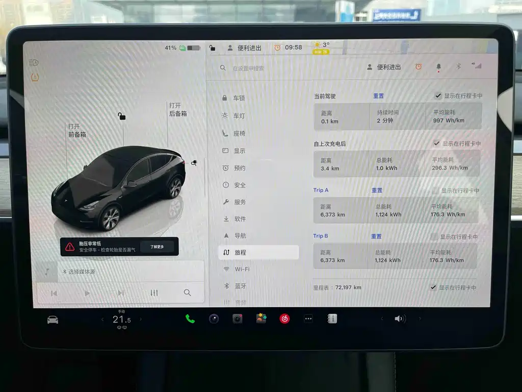 Model Y 2023 rear-wheel drive version купить на сайте DeffCars