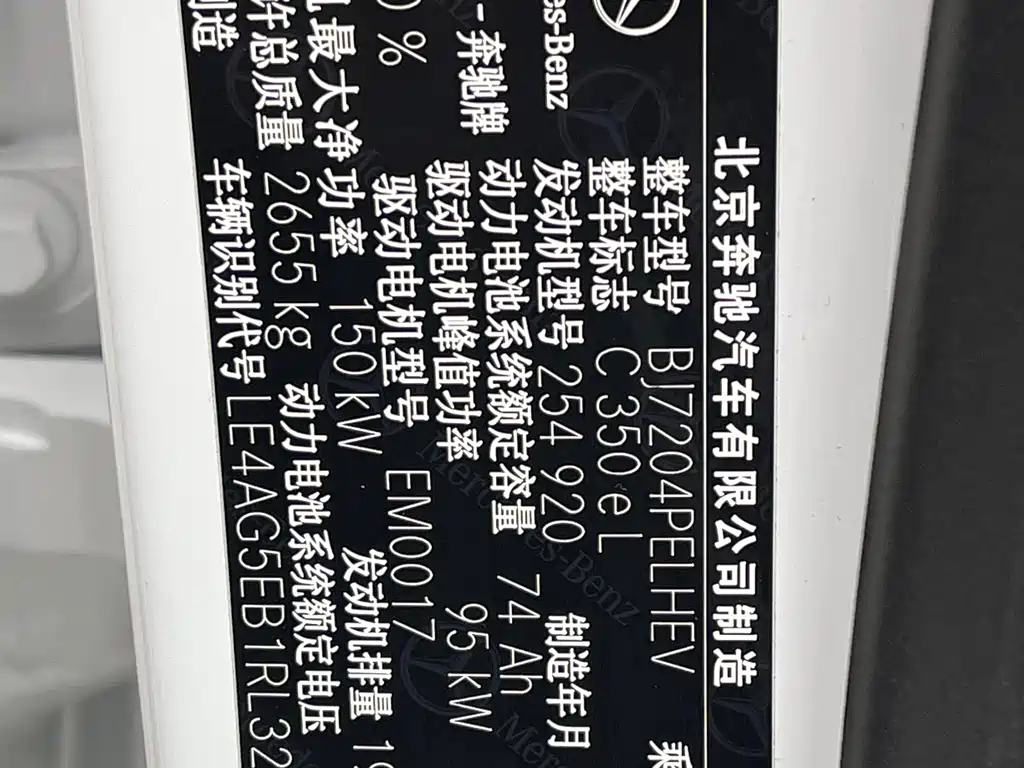 Mercedes-Benz C-Class New Energy 2024 C 350 eL купить на сайте DeffCars