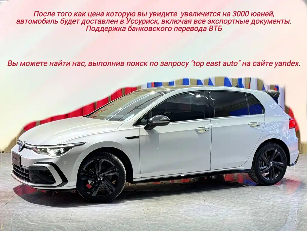 Golf 2021 280TSI DSG R-Line купить на сайте DeffCars
