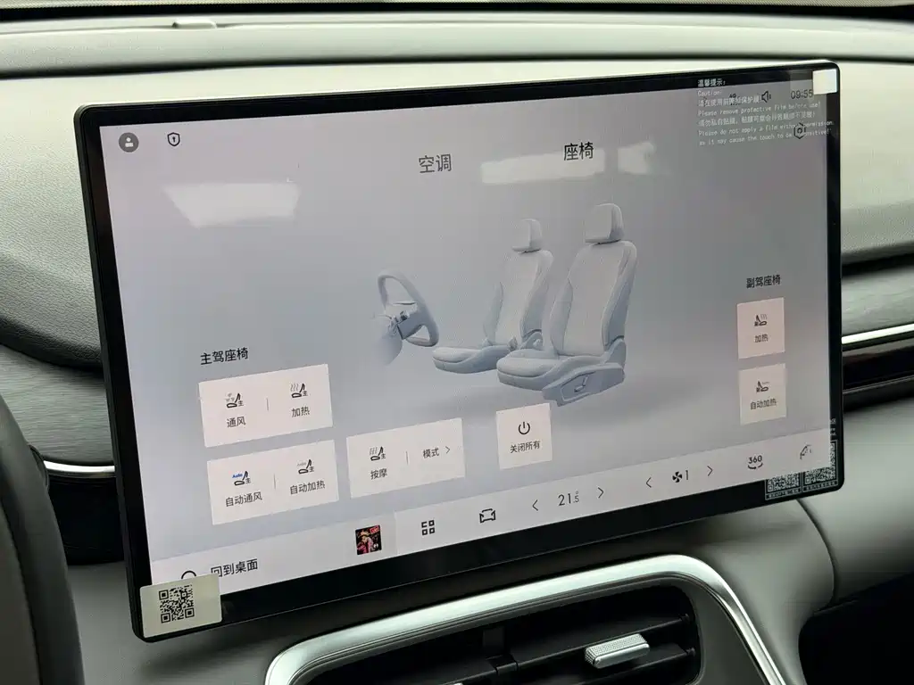 Galaxy L6 2025 EM-i 140km Starship Edition купить на сайте DeffCars