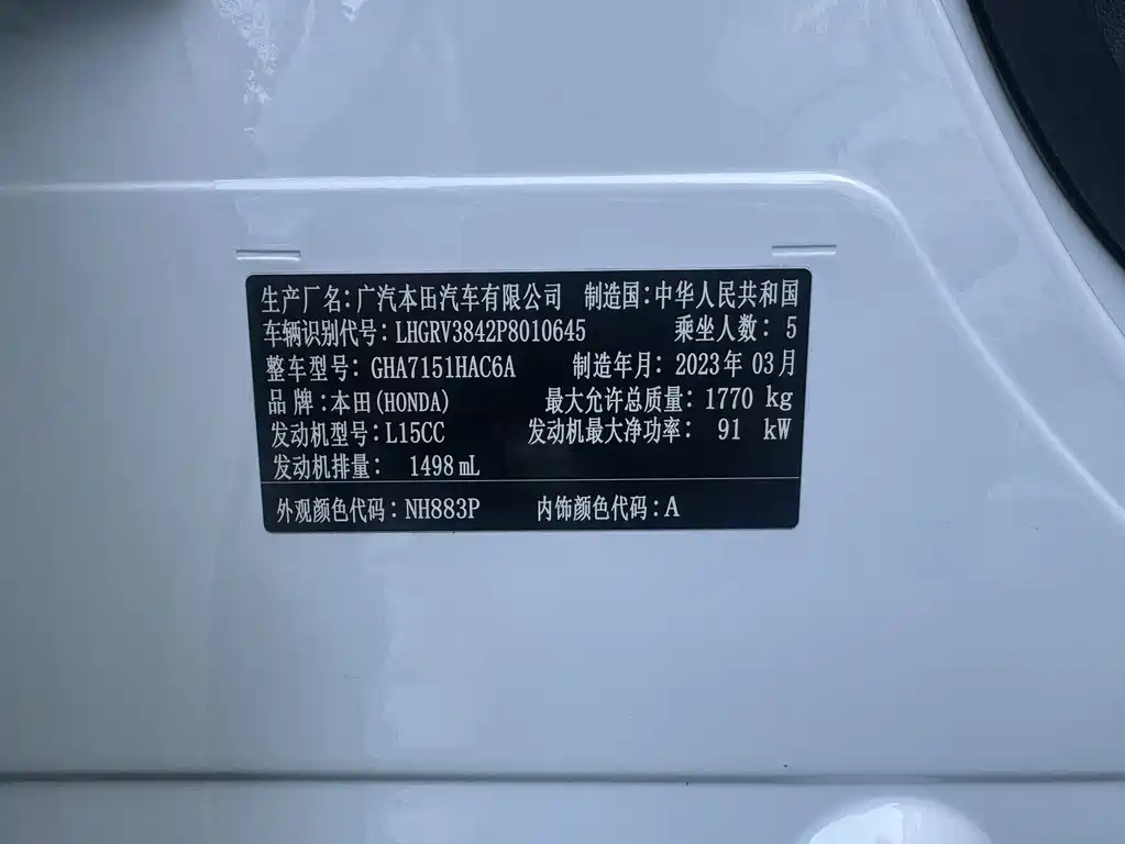 Binzhi 2023 1.5L CVT Pioneer Edition купить на сайте DeffCars