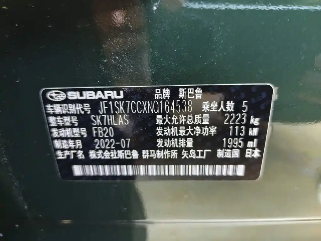 Forester 2022 2.0i AWD Ultimate EyeSight купить на сайте DeffCars