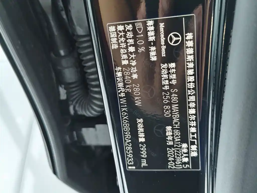Maybach S-Class 2024 S 480 4MATIC купить на сайте DeffCars