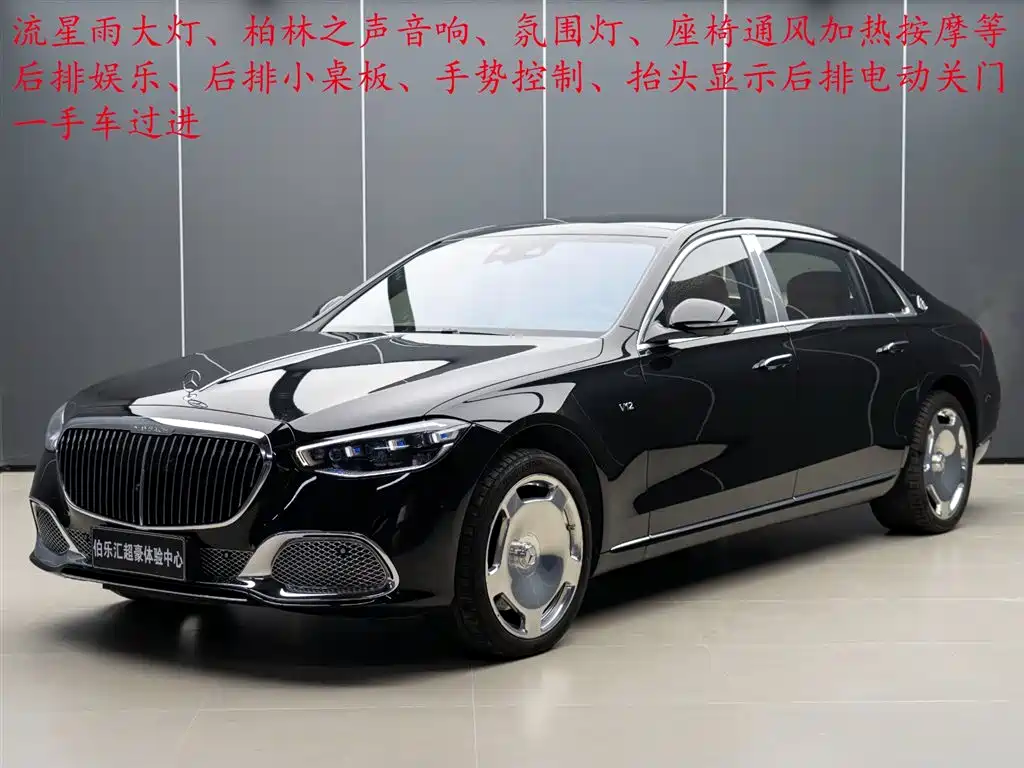 Maybach S-Class 2023 S 680 4MATIC купить на сайте DeffCars