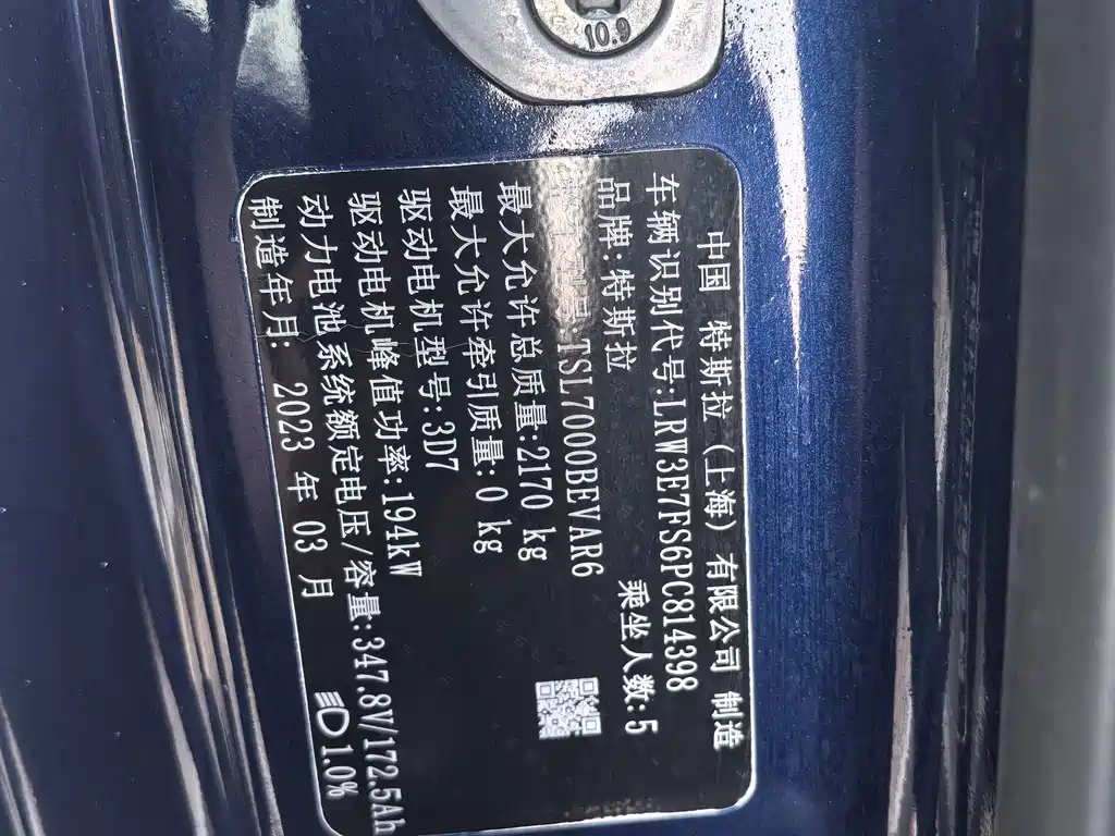 Model 3 2022 rear-wheel drive version купить на сайте DeffCars