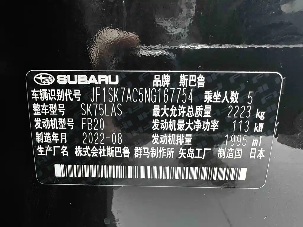 Forester 2022 2.0i AWD Deluxe Edition EyeSight купить на сайте DeffCars