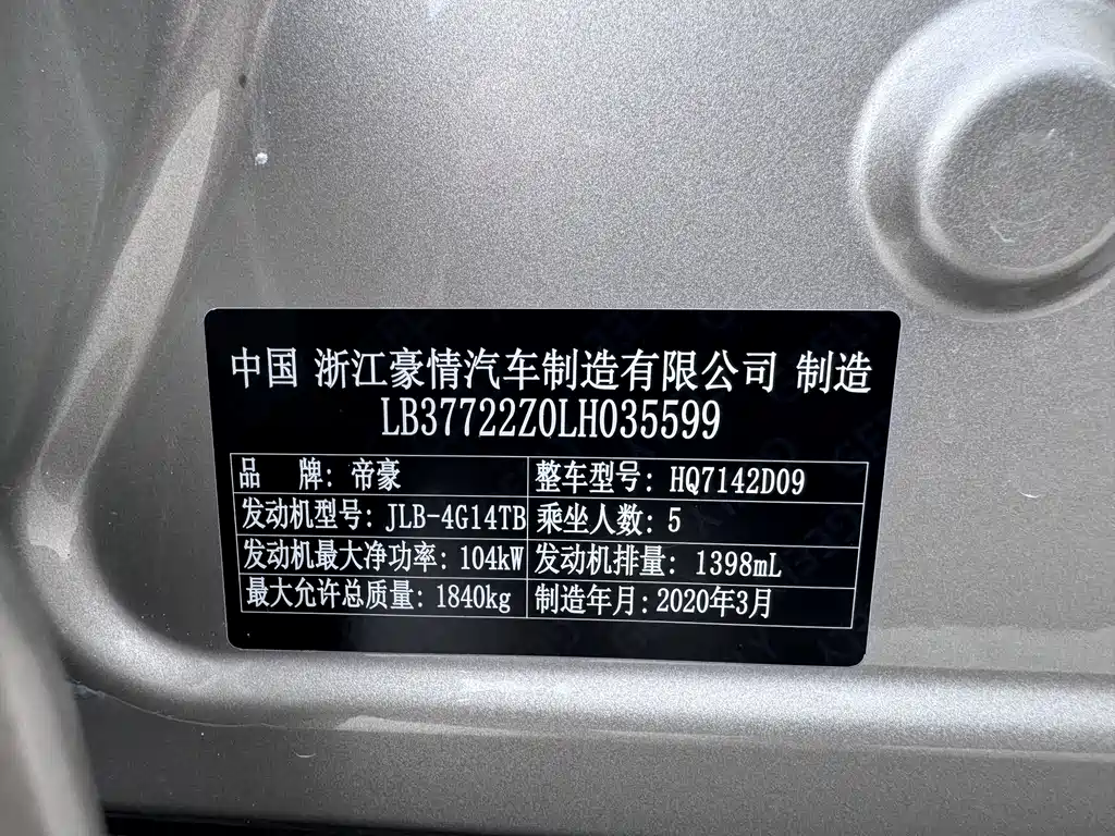 Emgrand GS 2019 1.4T CVT Ya купить на сайте DeffCars