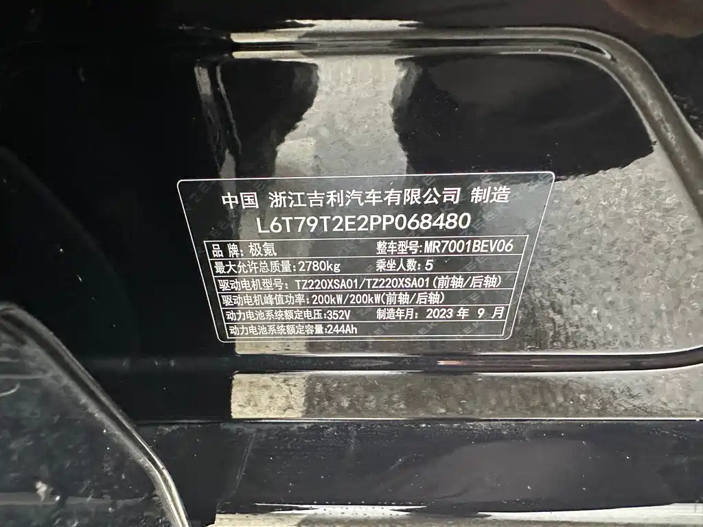 JiKrypton 001 2023 WE version 86kWh купить на сайте DeffCars