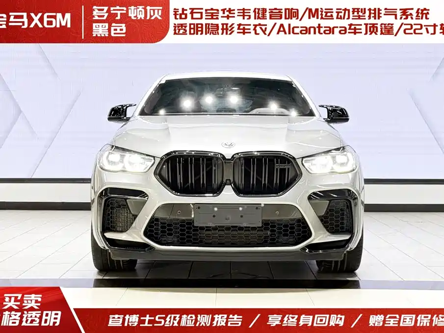 BMW X6 M 2022 X6 M купить на сайте DeffCars