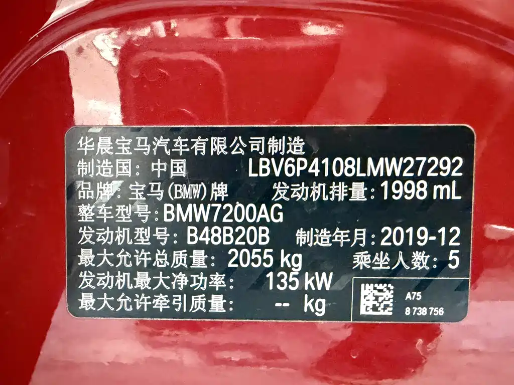 BMW 3 Series 2020 325Li First Edition купить на сайте DeffCars