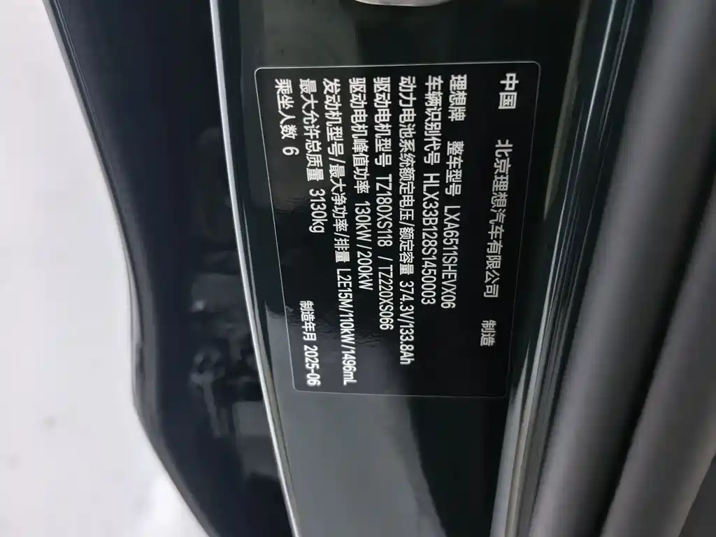 Ideal L8 2025 Ultra smart refresh version купить на сайте DeffCars