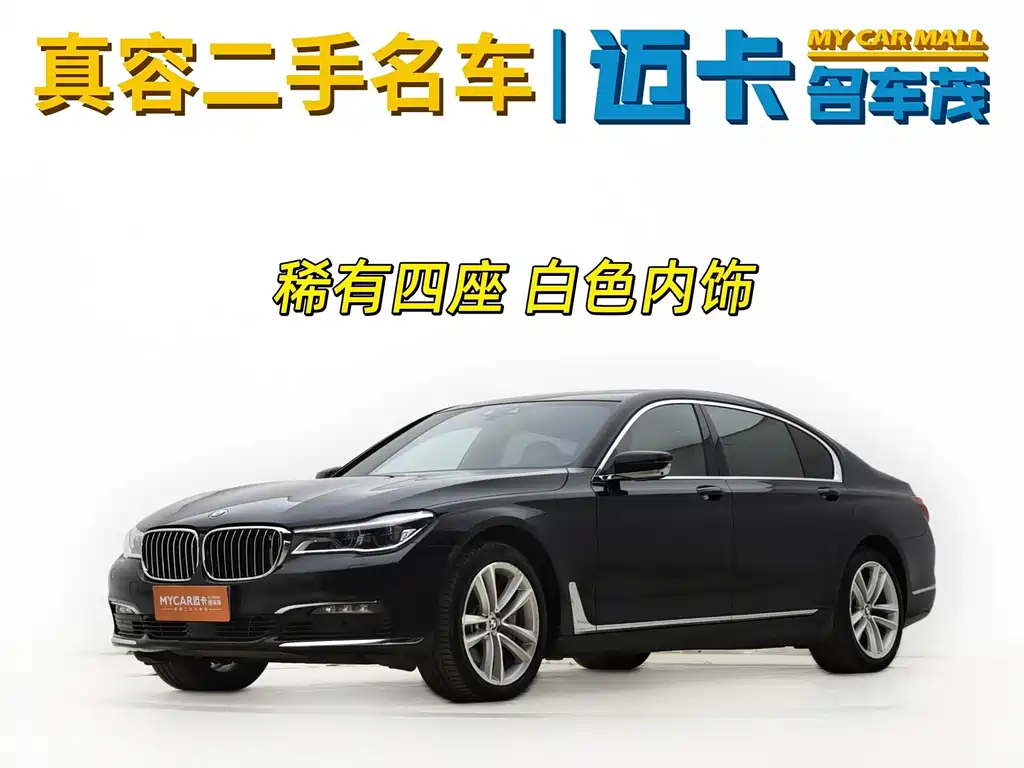 BMW 7 Series 2016款 750Li xDrive四座版 купить на сайте DeffCars