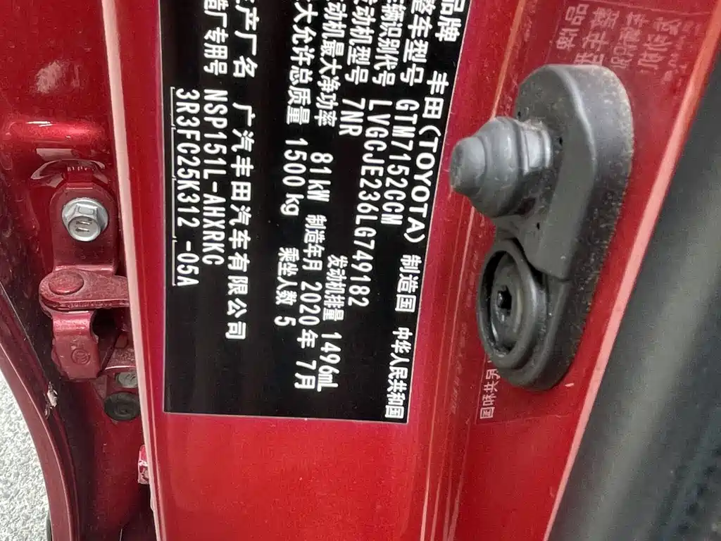 YARiS L Zhixuan 2020 Zhixuan X 1.5L CVT leading version купить на сайте DeffCars