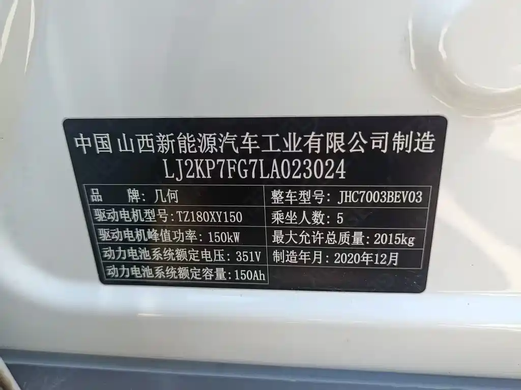 Geely Geometry C 2020 Best Range Edition 400KM C+ Pro купить на сайте DeffCars