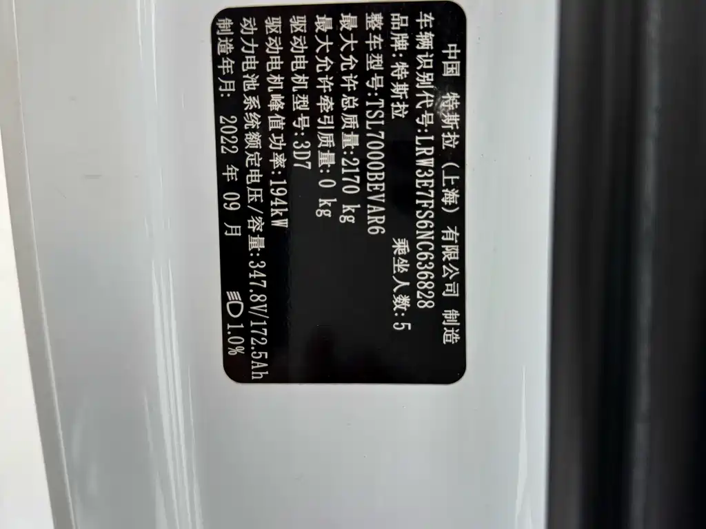 Model 3 2022 rear-wheel drive version купить на сайте DeffCars