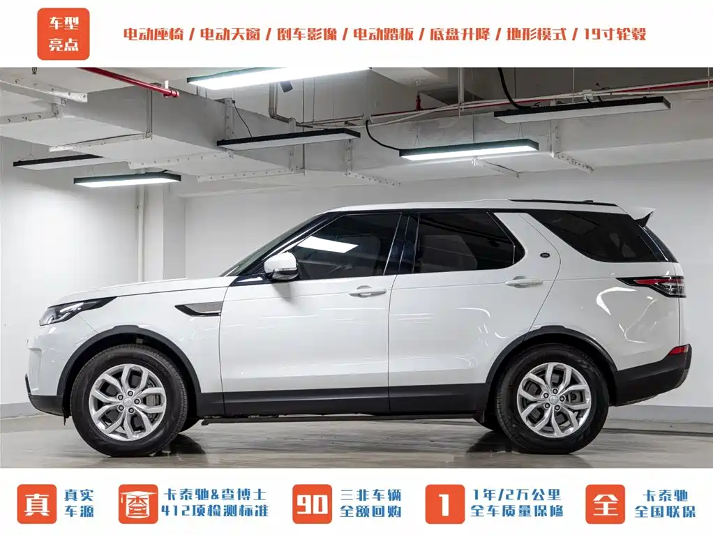Discover 2020 3.0 SC V6 SE купить на сайте DeffCars