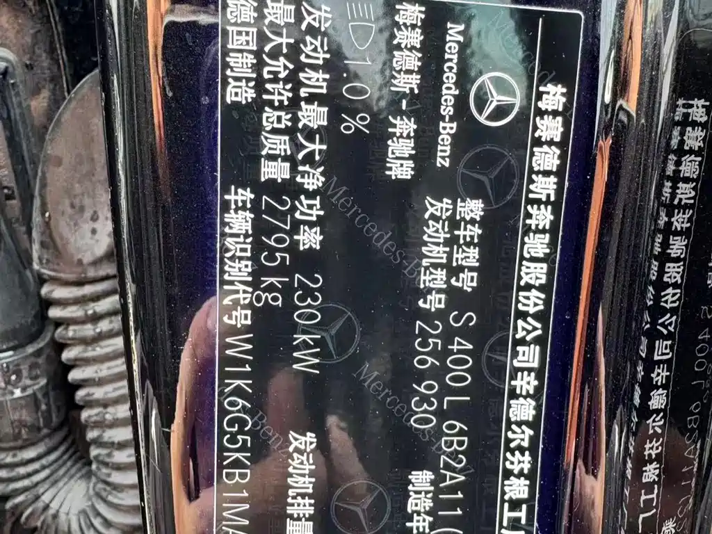 Mercedes-Benz S-Class 2021 S 400 L Business Type купить на сайте DeffCars