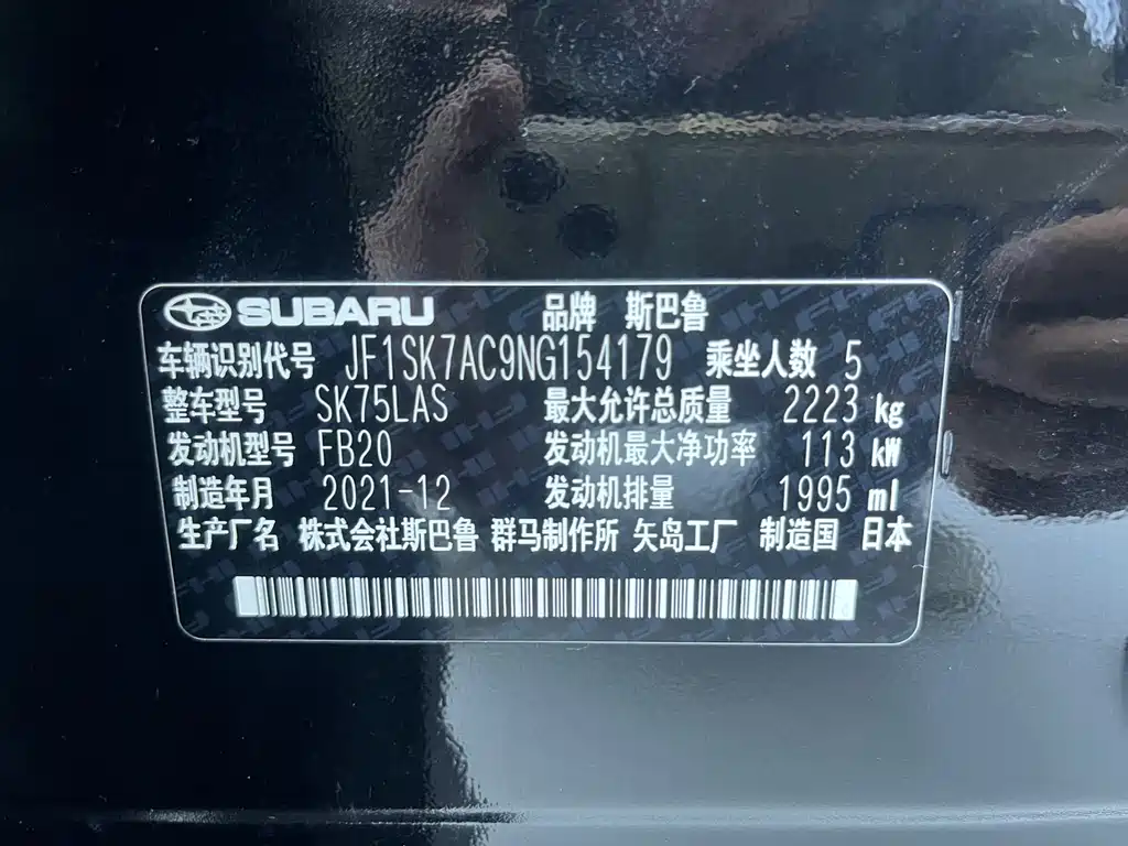 Forester 2022 2.0i AWD Deluxe Edition EyeSight купить на сайте DeffCars