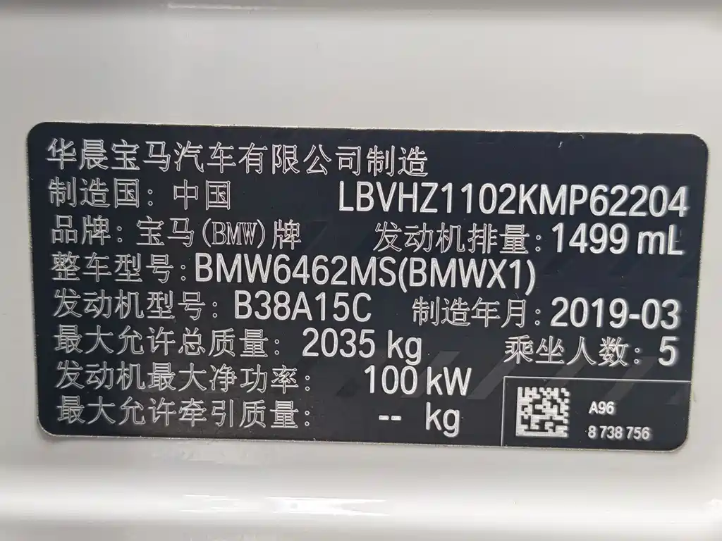 BMW X1 2019 sDrive18Li Fashion Model купить на сайте DeffCars
