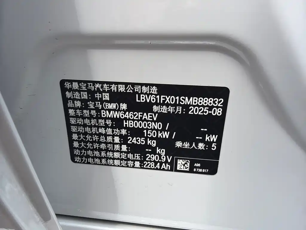 BMW iX1 2025 eDrive25L M Sports Package купить на сайте DeffCars