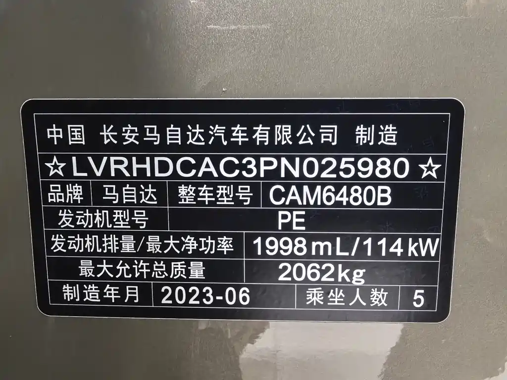 Mazda CX-50 Xingye 2023 2.0L Anxing Edition купить на сайте DeffCars