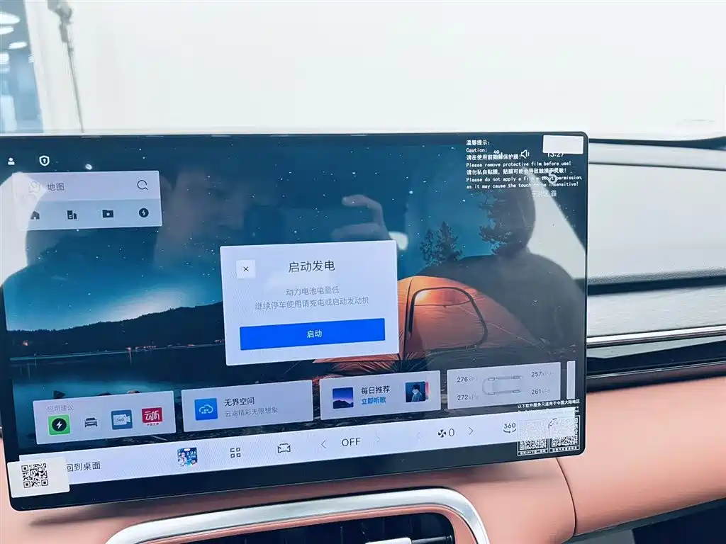 Galaxy L6 2025 EM-i 140km Discovery+ Edition купить на сайте DeffCars