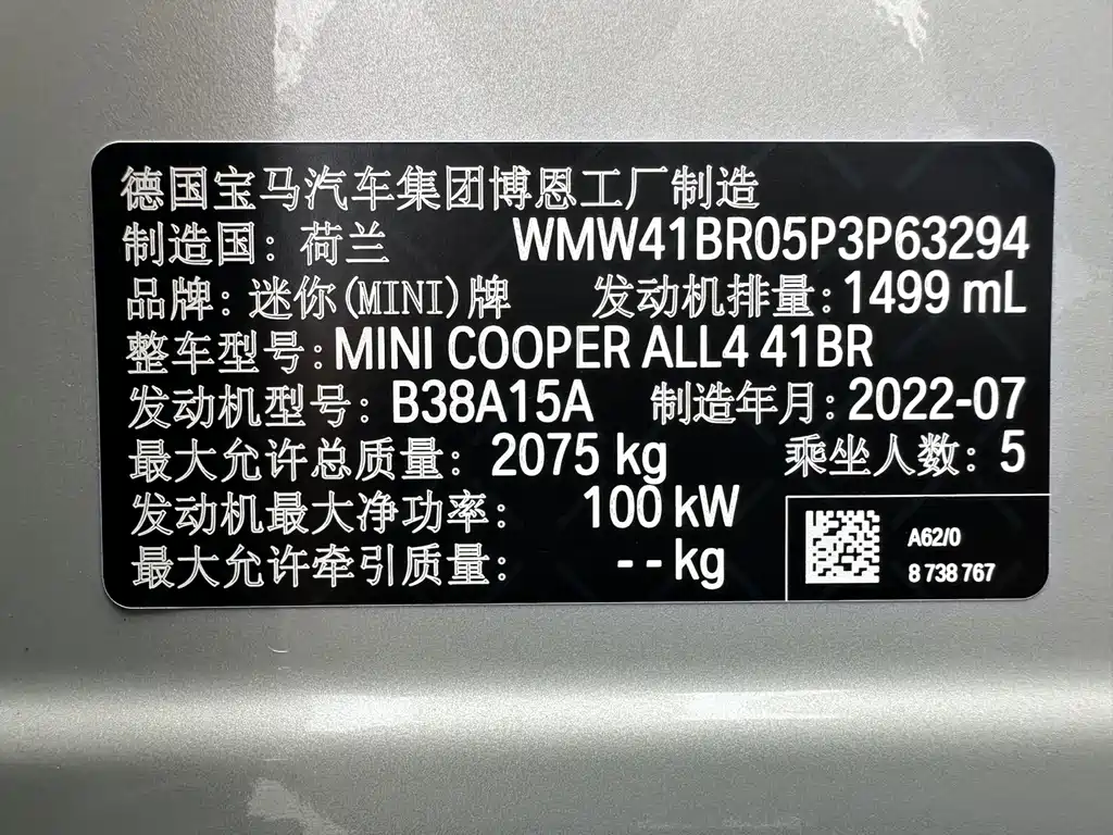 COUNTRYMAN 2022 facelift 1.5T COOPER ALL4 купить на сайте DeffCars