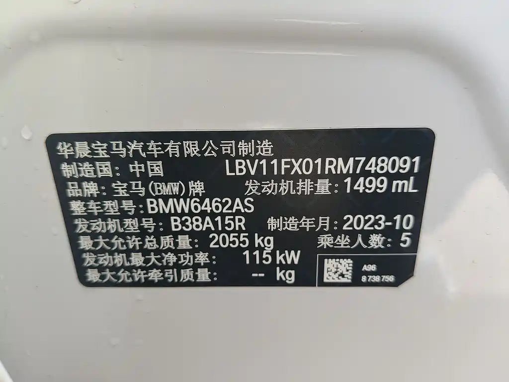 BMW X1 2023 sDrive20Li X Design Package купить на сайте DeffCars