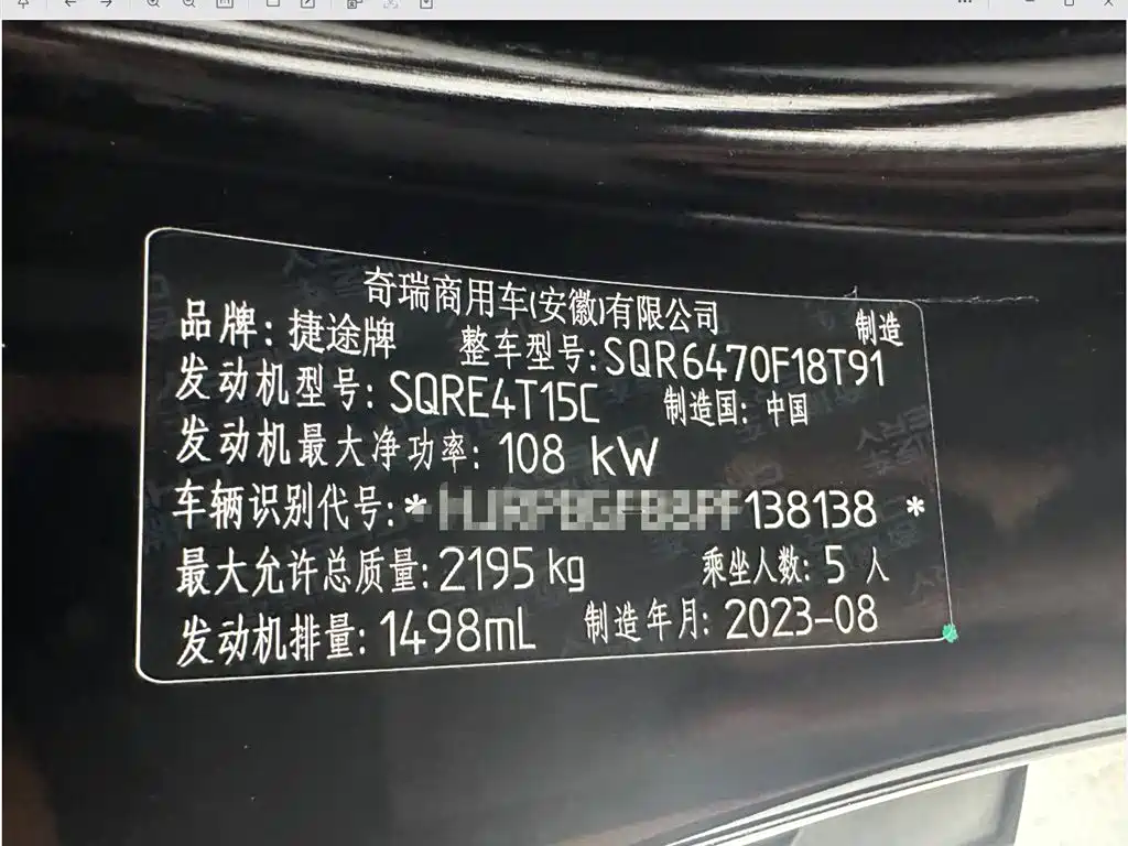 Jietu X70 PLUS 2023 model 1.5T DCT Brave PLUS 5 seats купить на сайте DeffCars