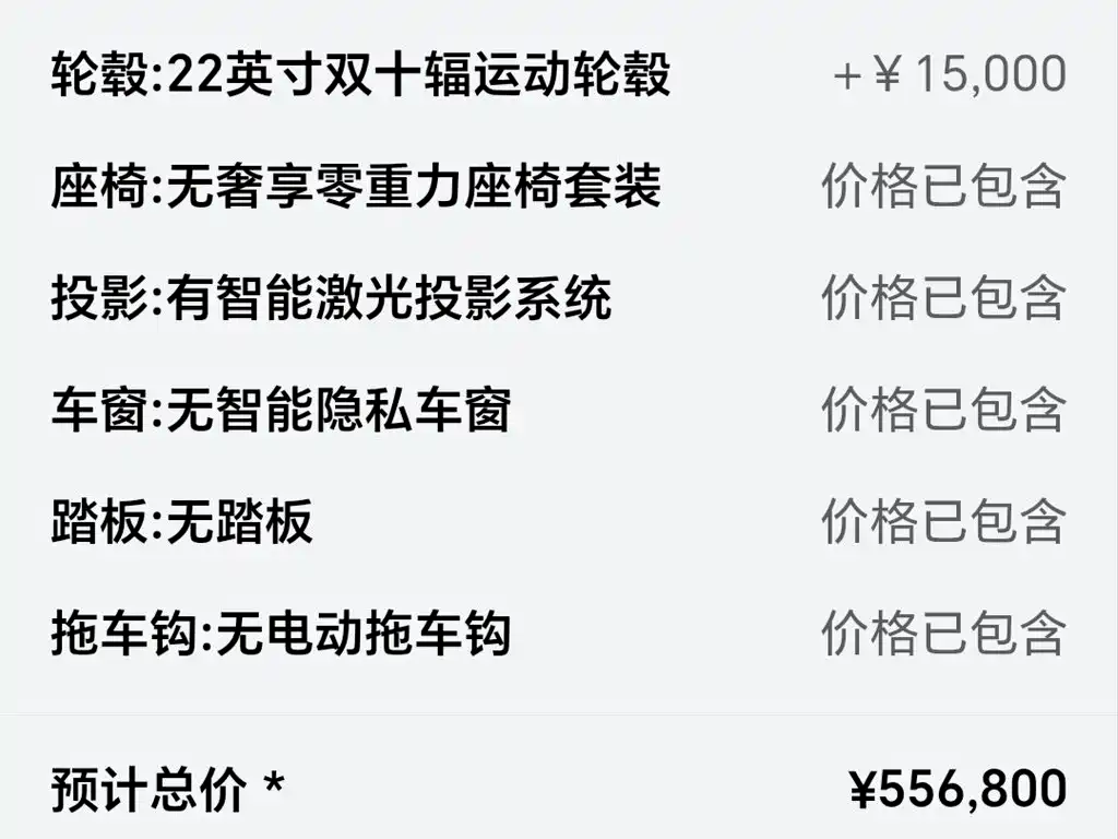 Questioning World M9 2025 Extended Range Ultra Edition 52kWh 5-Seater Edition купить на сайте DeffCars