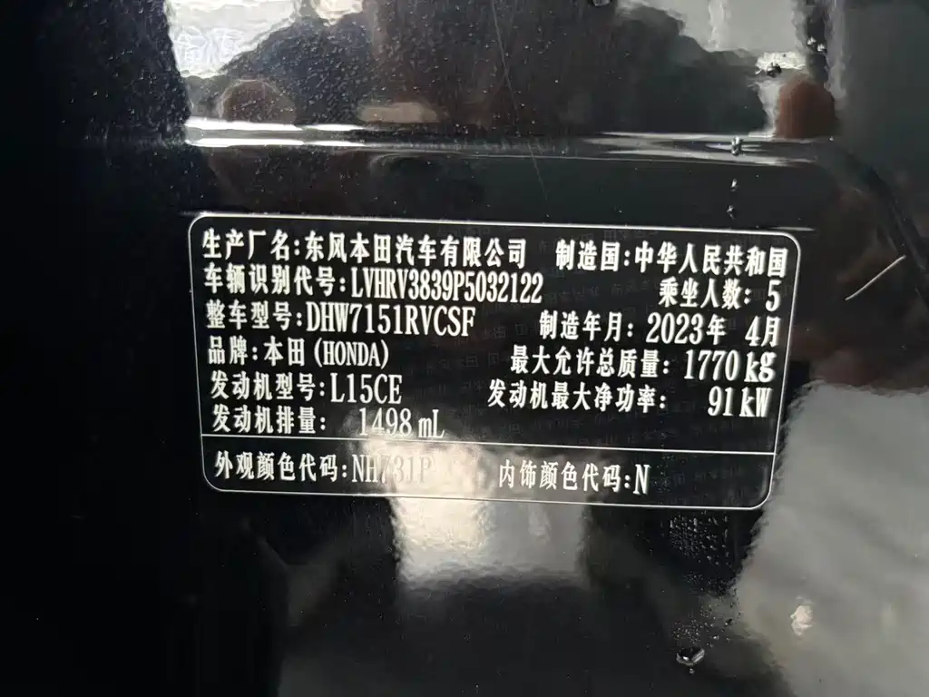 Honda XR-V 2023 1.5L CVT thermal version купить на сайте DeffCars