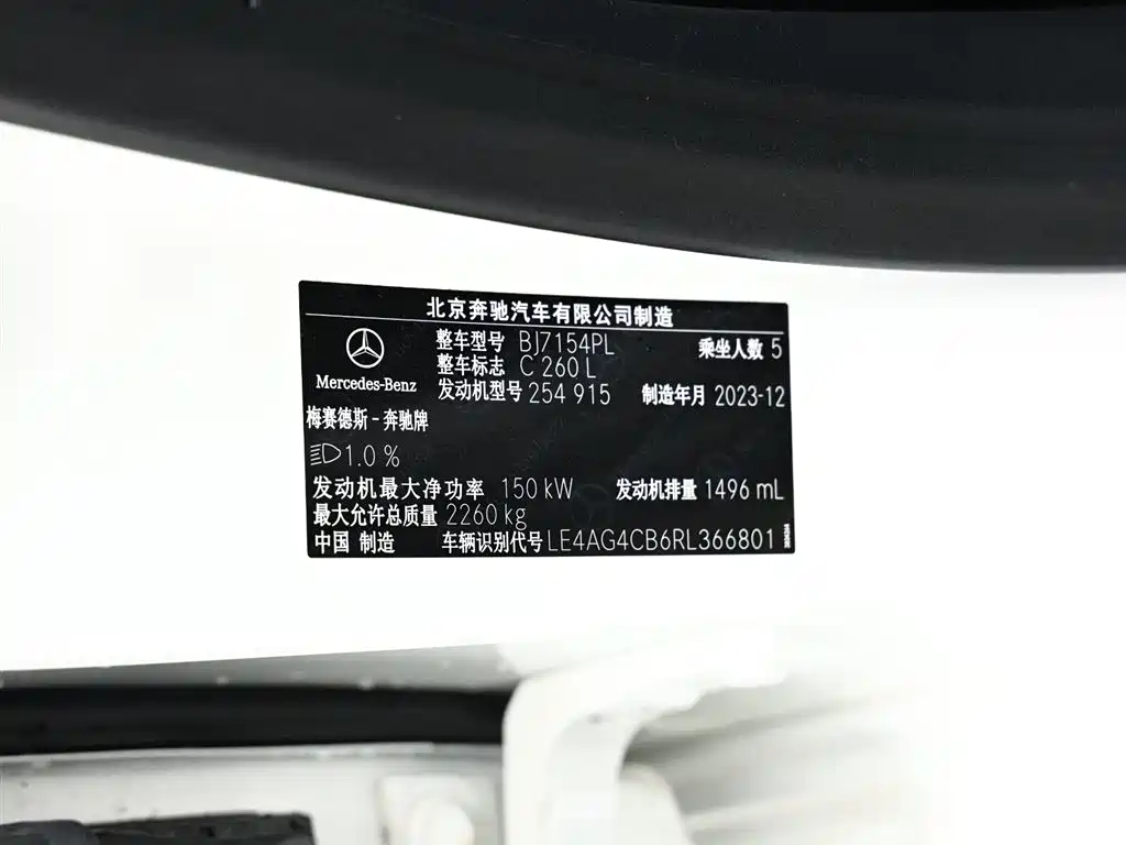 Mercedes-Benz C-Class 2024 facelift C 260 L sports version купить на сайте DeffCars