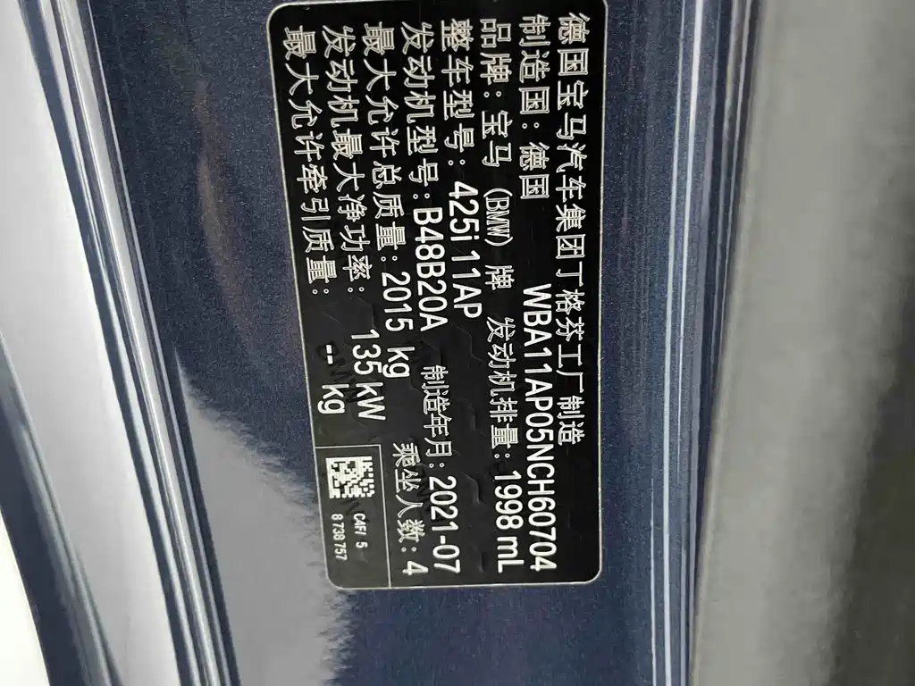 BMW 4 Series 2021 facelift 425i M Sports Package купить на сайте DeffCars