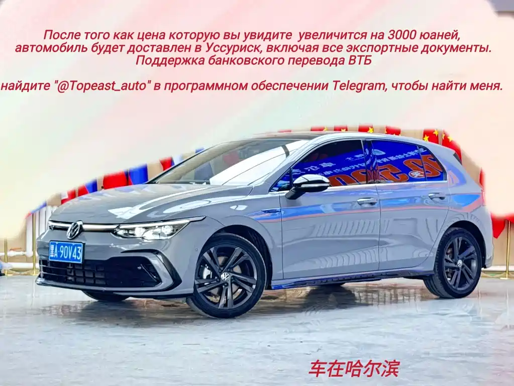 Golf 2021 280TSI DSG R-Line купить на сайте DeffCars