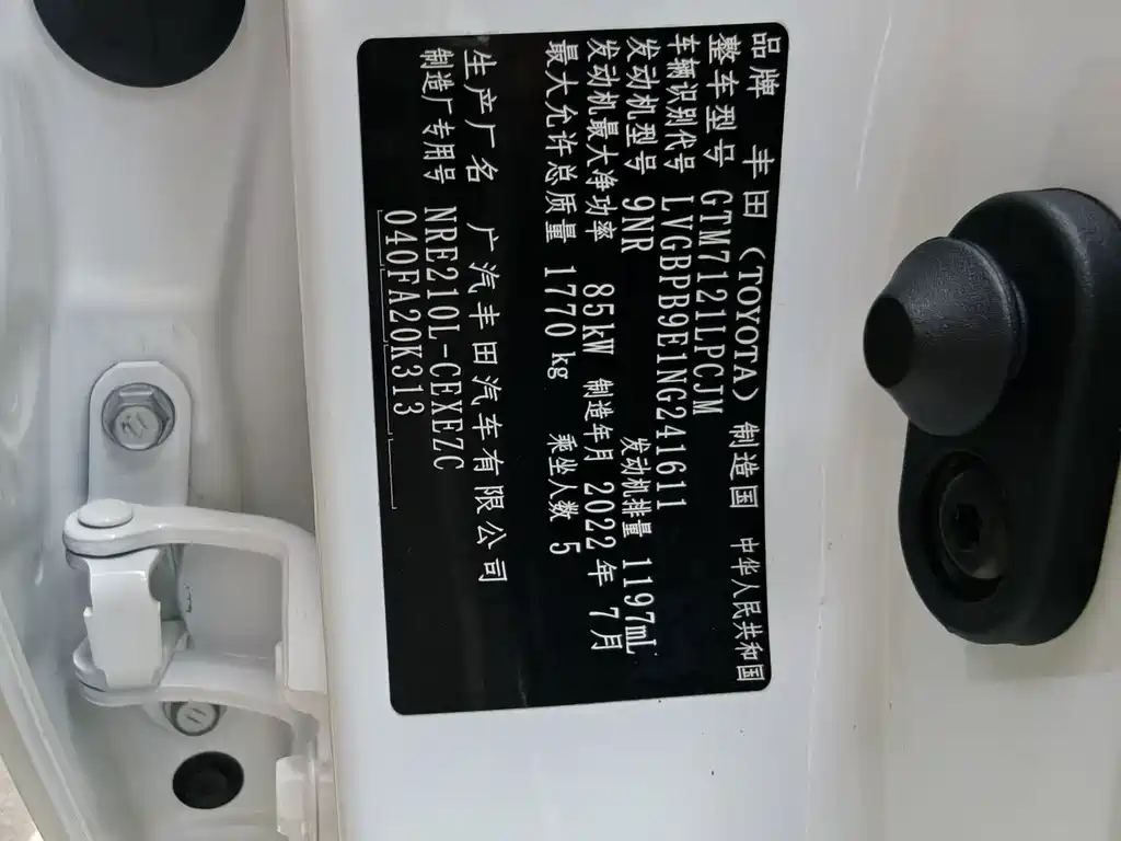 Léilíng (COROLLA) 2022 185T CVT Deluxe Edition купить на сайте DeffCars
