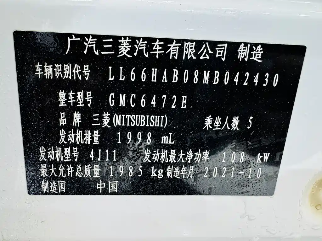 Outlander 2021 2.0L 2WD Enjoy Edition 5 seats купить на сайте DeffCars