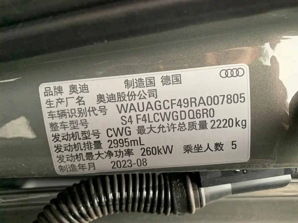 Audi S4 2024 S4 3.0TFSI купить на сайте DeffCars