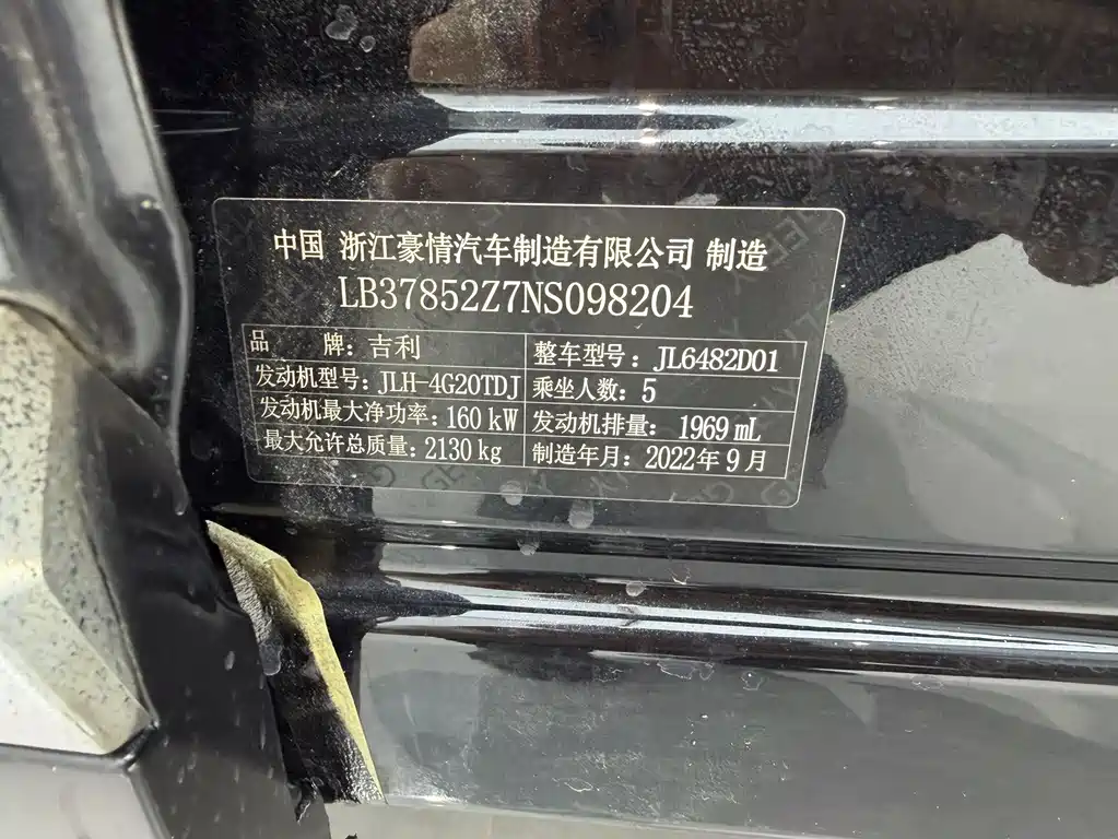 Xingyue L 2021 2.0TD DCT EVO two-wheel drive premium model купить на сайте DeffCars