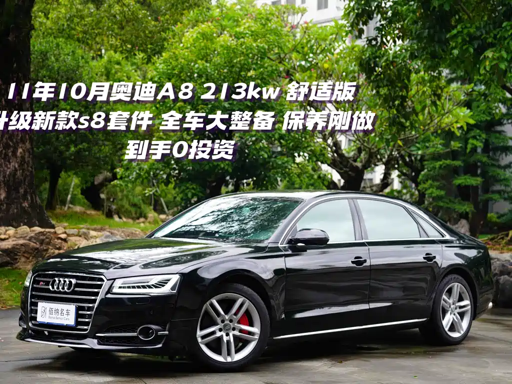 Audi A8 2011 A8L 3.0 TFSI quattro Comfort 213kW купить на сайте DeffCars