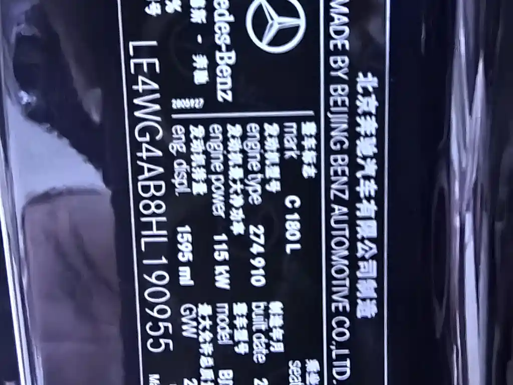 Mercedes-Benz C-Class 2016 C 180 L Sports купить на сайте DeffCars
