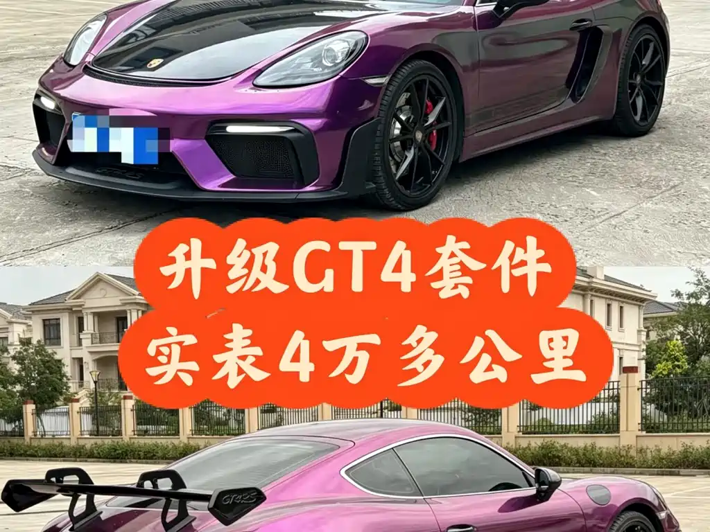 Porsche 718 2018 Cayman 2.0T купить на сайте DeffCars